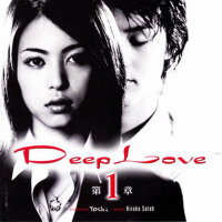 DeepLove第1章 ~愛が私を救ってくれるの~專輯_佐藤ひろこDeepLove第1章 ~愛が私を救ってくれるの~最新專輯