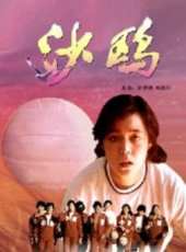 江韻輝演過的電影電視劇線上看_影視作品大全_好看的明星