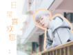 王欣宇歌曲歌詞大全_王欣宇最新歌曲歌詞