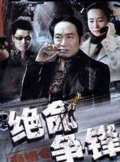 馬光澤演過的電影電視劇線上看_影視作品大全_好看的明星