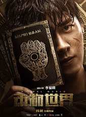 曹炳琨演過的電影電視劇線上看_影視作品大全_好看的明星