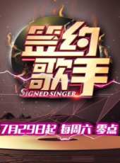 2019最新音樂綜藝節目大全/排行榜_好看的綜藝