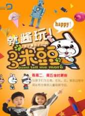 愛上幼稚園 2015最新一期線上看_全集完整版高清線上看_好看的綜藝