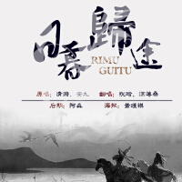 涼薄桑圖片照片_涼薄桑