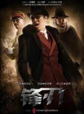 孫堅演過的電影電視劇線上看_影視作品大全_好看的明星