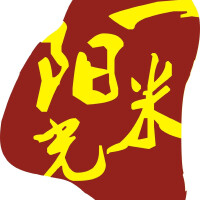一米陽光圖片照片_一米陽光