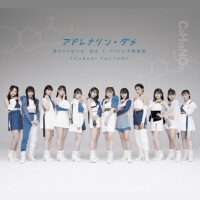 つばきファクトリー最新專輯_新專輯大全_專輯列表