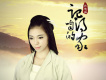 張怡諾歌曲歌詞大全_張怡諾最新歌曲歌詞