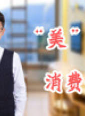 和本才同學一起學最新一期線上看_全集完整版高清線上看_好看的綜藝