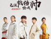 AGEBOY歌曲歌詞大全_AGEBOY最新歌曲歌詞