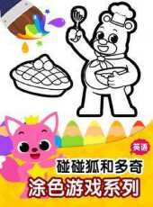 最新2020兒歌卡通片_2020兒歌卡通片大全/排行榜_好看的動漫