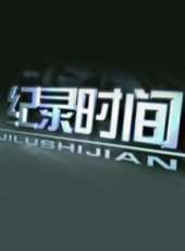 2019最新紀實綜藝節目大全/排行榜_好看的綜藝