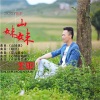 王平最新歌曲_最熱專輯MV_圖片照片