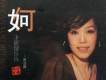 謝浛露歌曲歌詞大全_謝浛露最新歌曲歌詞