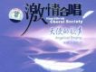 天使的歌聲