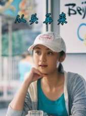 姚笛演過的電影電視劇線上看_影視作品大全_好看的明星