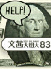 文茜大姐大最新一期線上看_全集完整版高清線上看_好看的綜藝