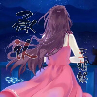承認