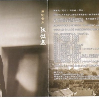 陳致逸圖片照片_陳致逸