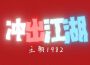 王朝1982歌曲歌詞大全_王朝1982最新歌曲歌詞