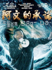李夢男最新電影_李夢男電影全集線上看_好看的電影