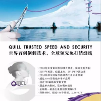 Quill圖片照片_照片寫真