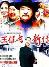 侯繼林演過的電影電視劇線上看_影視作品大全_好看的明星