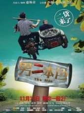 苑瓊丹最新電影_苑瓊丹電影全集線上看_好看的電影