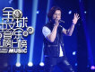 楊培安&蕭煌奇圖片照片_楊培安&蕭煌奇