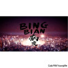 Cubi歌曲歌詞大全_Cubi最新歌曲歌詞