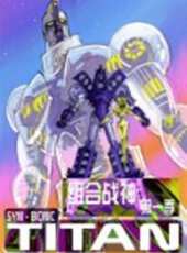 組合戰神 第一季動漫全集線上看_卡通片全集高清線上看 - 蟲蟲動漫