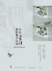 吳慷仁演過的電影電視劇線上看_影視作品大全_好看的明星