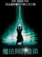 最新2011-2000科幻電影_2011-2000科幻電影大全/排行榜_好看的電影