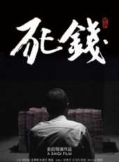 黃磊演過的電影電視劇線上看_影視作品大全_好看的明星