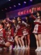 GNZ48女團劇場公演最新一期線上看_全集完整版高清線上看_好看的綜藝