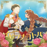 DAZBEE歌曲歌詞大全_DAZBEE最新歌曲歌詞