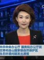新聞聯播最新一期線上看_全集完整版高清線上看_好看的綜藝