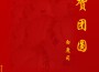 你說你跟他沒什麼專輯_白鹿司你說你跟他沒什麼最新專輯