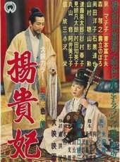 楊貴妃(1955)線上看_高清完整版線上看_好看的電影
