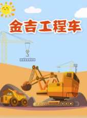 最新2020其他卡通片_2020其他卡通片大全/排行榜 - 蟲蟲動漫