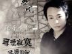 夏鳴歌曲歌詞大全_夏鳴最新歌曲歌詞