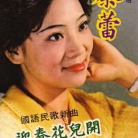 秦蕾圖片照片_照片寫真