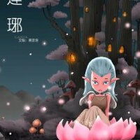 銀臨＆蓮琊圖片照片_銀臨＆蓮琊
