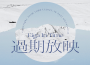 桃德李Todd Li歌曲歌詞大全_桃德李Todd Li最新歌曲歌詞
