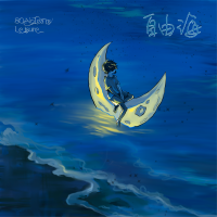 自由海