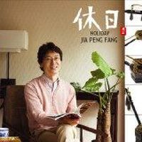 渡辺雅二圖片照片_渡辺雅二