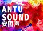 安圖聲樂隊最新歌曲_最熱專輯MV_圖片照片