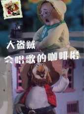 最新更早動畫電影_更早動畫電影大全/排行榜_好看的電影