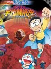 哆啦A夢1981劇場版：大雄的宇宙開拓史線上看_高清完整版線上看_好看的電影