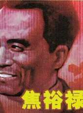 北平入城式線上看_高清完整版線上看_好看的電影